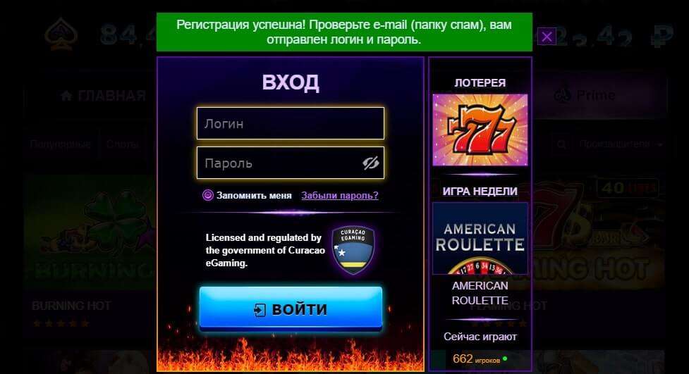 Регистрация Азино777
